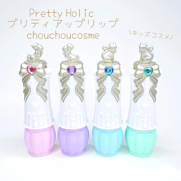 Pretty Holic プリティアップリップをスウォッチ＆オフしてみた[ママ美容]