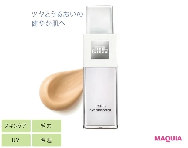 【キメ整え化粧下地】ザ・ギンザ ハイブリッドデープロテクター SPF33・PA+++ 30g ¥33000