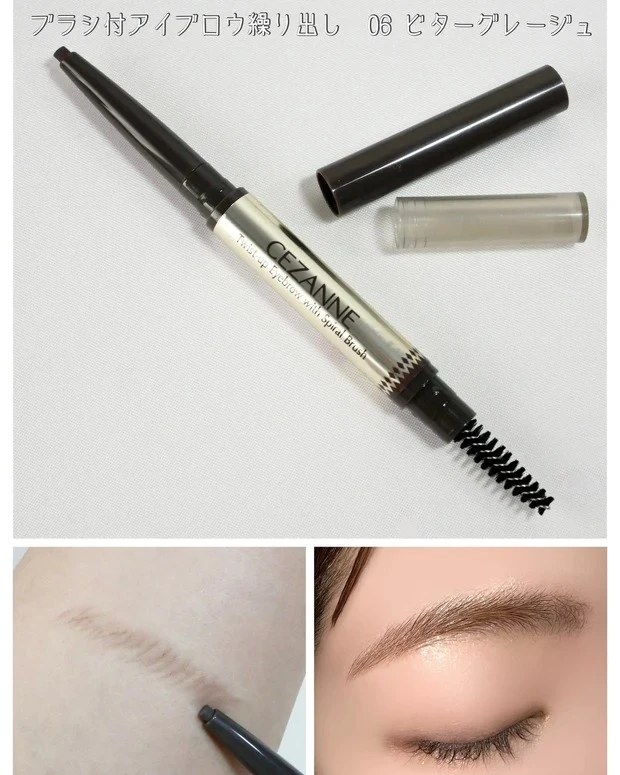 ブラシ付アイブロウ繰り出し06のスウォッチ