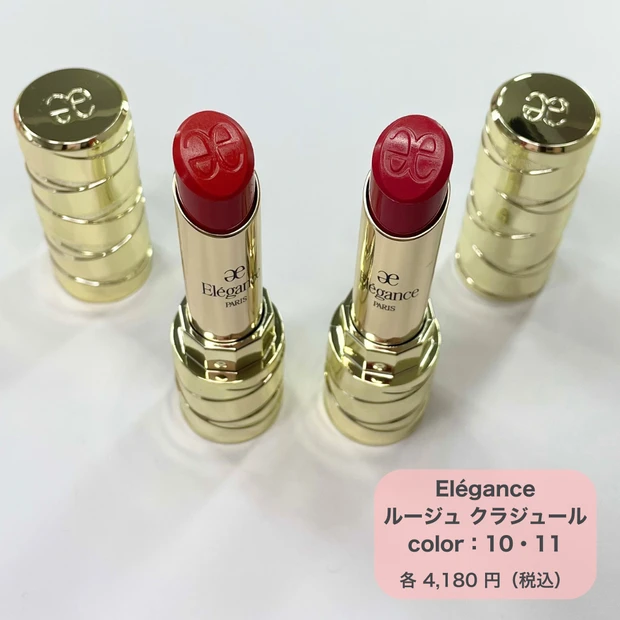 【エレガンス】色持ち重視のイエベ春の方におすすめ新色リップ_1