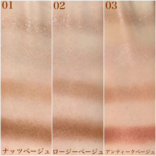 セザンヌ ベージュトーンアイシャドウ