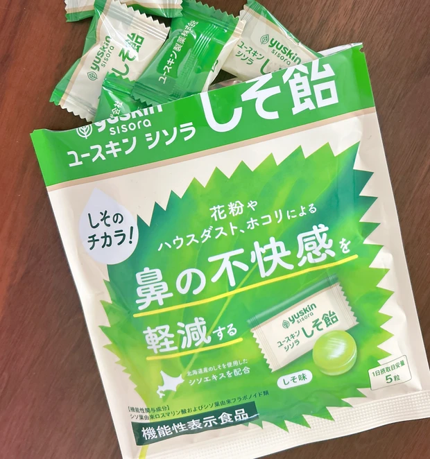 ユースキンシソラ しそ飴