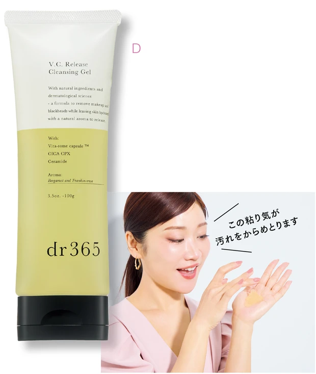 毛穴が変わるスキンケアはこれ！ まゆり様&マミ様おすすめのスキンケアアイテム PhotoGallery_1_4