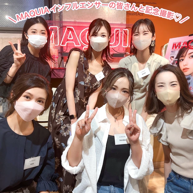 マキアインフルエンサーの皆さんと集合写真