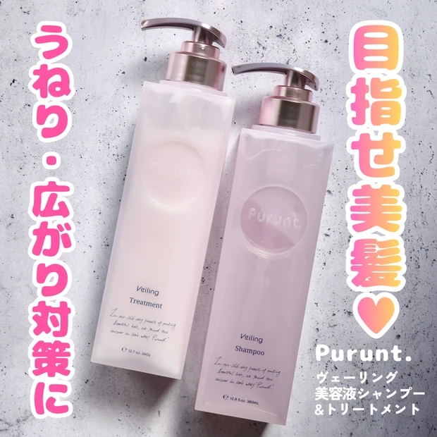 【うるおいヘア目指すなら】美容室メーカー発の美容液シャントリ!30代のヘアケアにぴったりの秘密