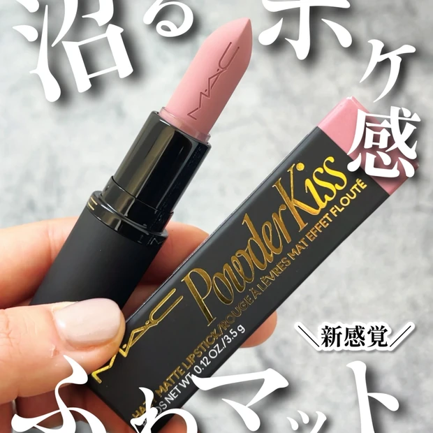 【ずっと売切れ】 M・A・C (マック)パウダー キス ヘイジー マット…