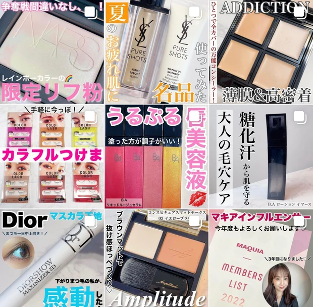 【南国暮らしのマキアインフルエンサーが厳選】UV対策おすすめサプリ４選！！_11