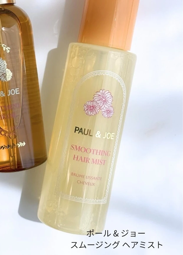 ポール & ジョー スムージング ヘアミスト