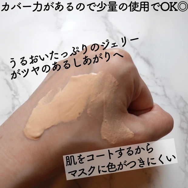 【1本でうるツヤ肌】大人気のBBからシミまでしっかりカバータイプが登場★マキアージュ ドラマティック カバージェリーBB_2_2