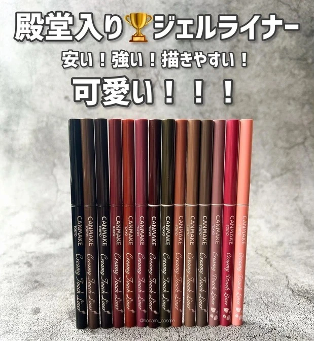 キャンメイク クリーミータッチライナー 05 ビターキャラメル