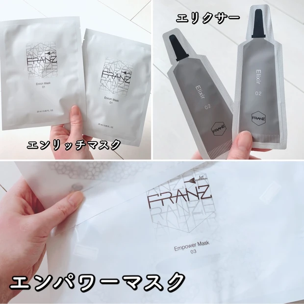 韓国発!!まるでお家エステ!!微小電流を使ったフェイスマスク【フランツ デュアルフェイスマスク ジェット】が凄い。_2