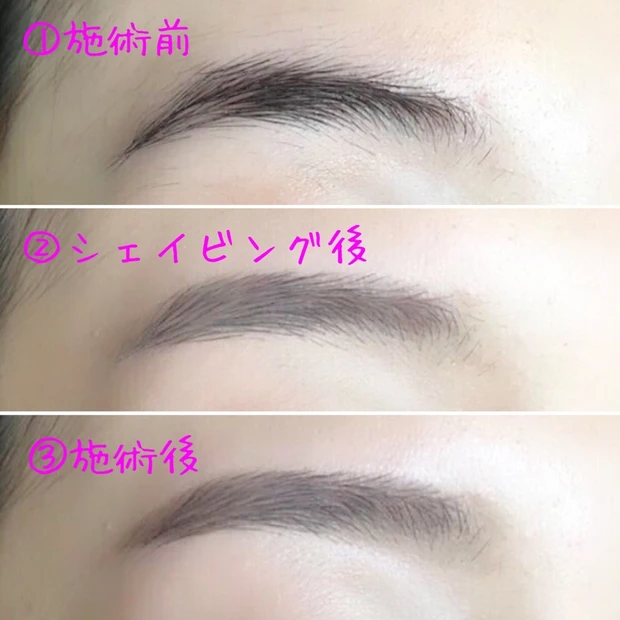 【眉悩み】プロの眉シェイビングは違う!アイブロウトリートメントサロンbiennリピート
