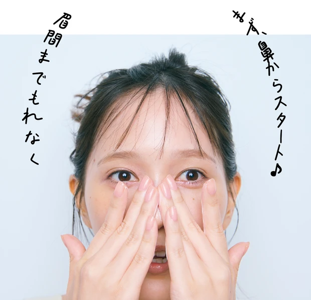 本田 翼　スキンケア　順番 3