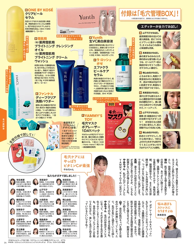 2025年7月22日発売号_1_13