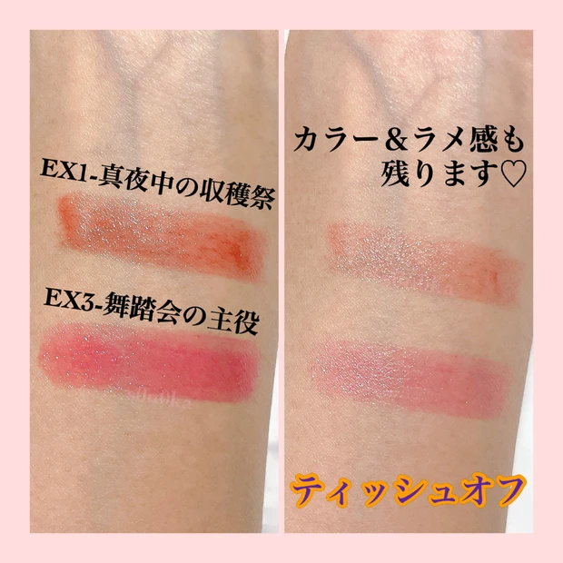 ★速報★2022年1月22日!
待望の新色【リップモンスター】のミニサイズが数量限定発売!イエベにピッタリな2色をレビュー。
※スウォッチ画像・動画あり_4