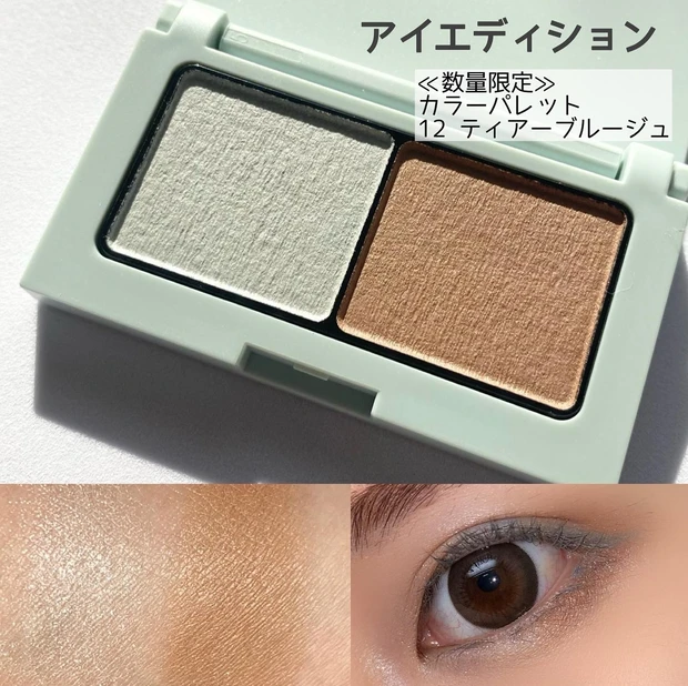 エテュセ ettusais ヴィンテージムードクラシカル 白湯メイク カラーメイク 透明感 儚い プチプラコスメ アイシャドウ ジェルライナー アイライナー