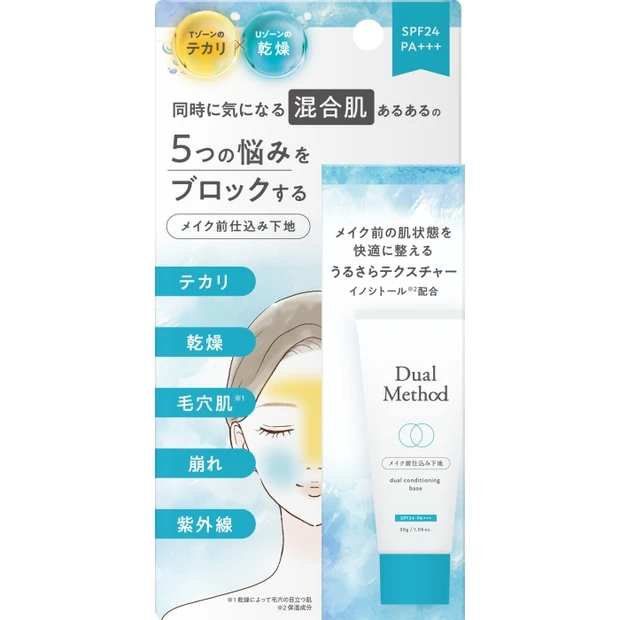 コンディショニングベース