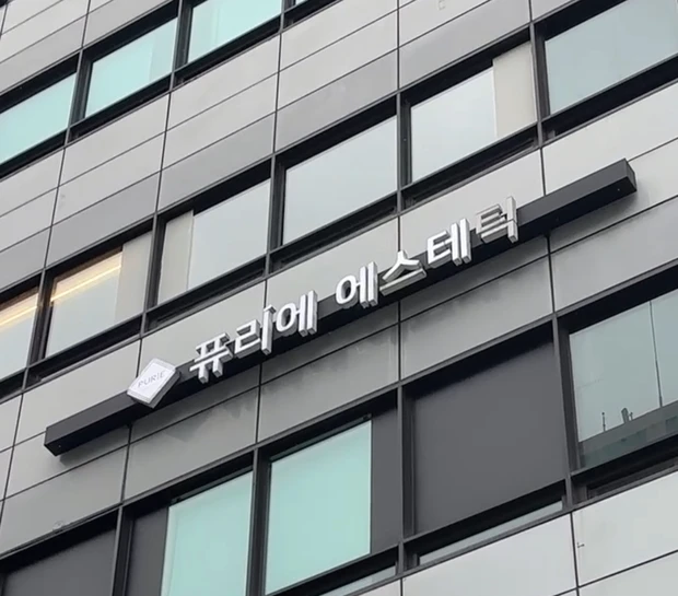 ひとリート 韓国　汝矣島　Purie Aesthetic　小顔　エステサロン　外観