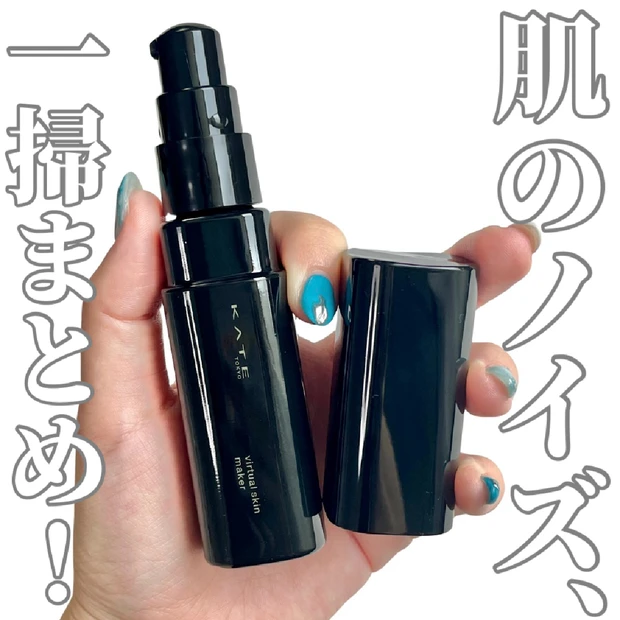 “肌ノイズ、ログアウト。” KATEが本気で放つ最強ファンデ現る！