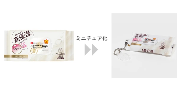 なめらか本舗 リンクルシートマスク
