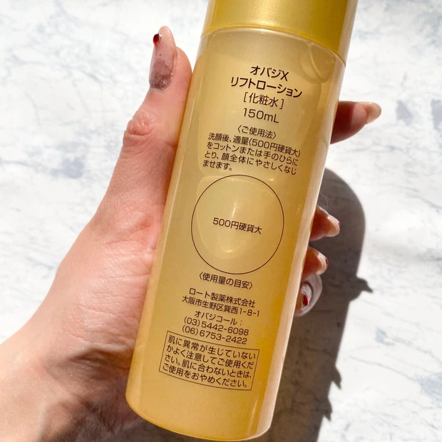 obagi オバジ オバジC25セラムNEO オバジXリフトローション 美容液 化粧水 スキンケア 攻めのスキンケア ビタミンC ピュアビタミンC 毛穴ケア ハリ キメ くすみ