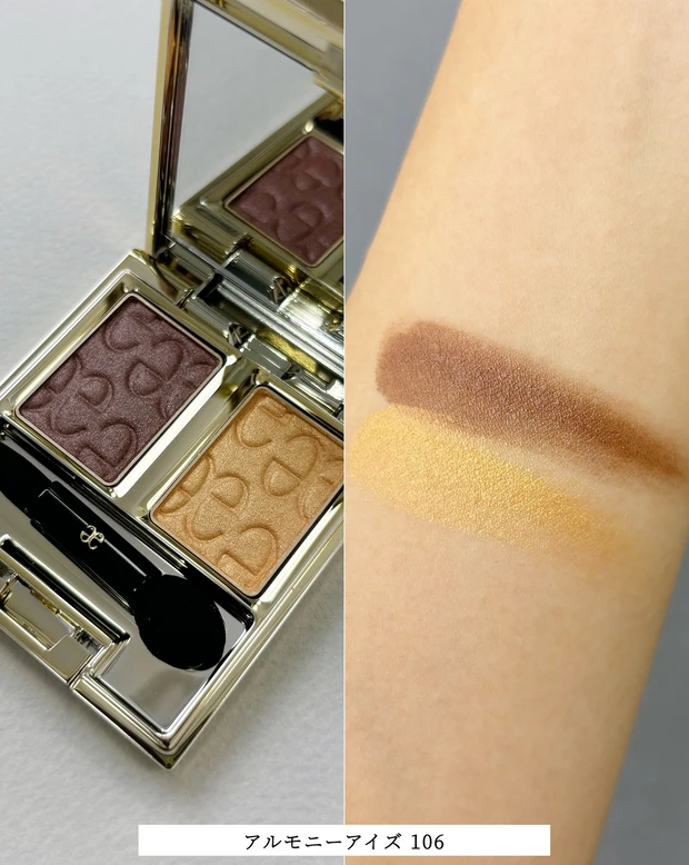 アルモニーアイズ 106