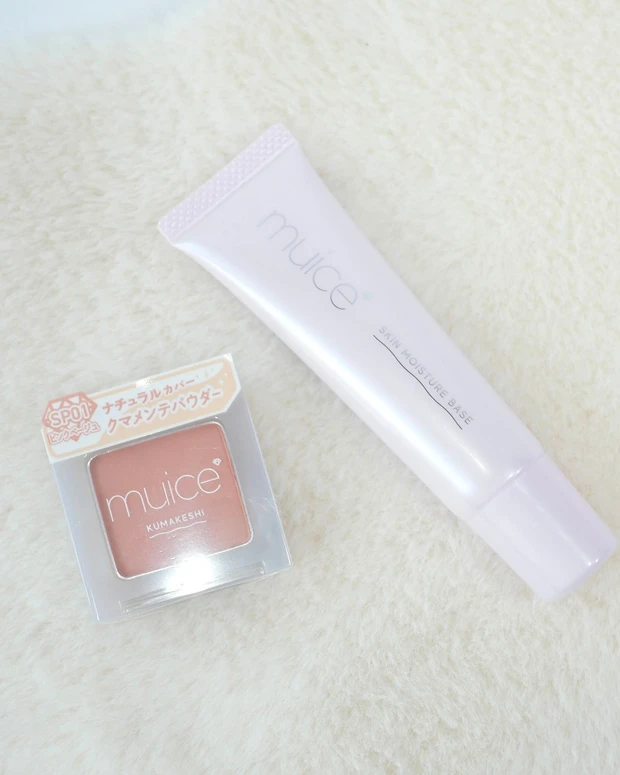ミュアイス カラー下地＆クマ特化パウダー 限定色