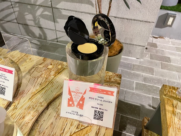 SUQQU グロウ クリーム コンパクト