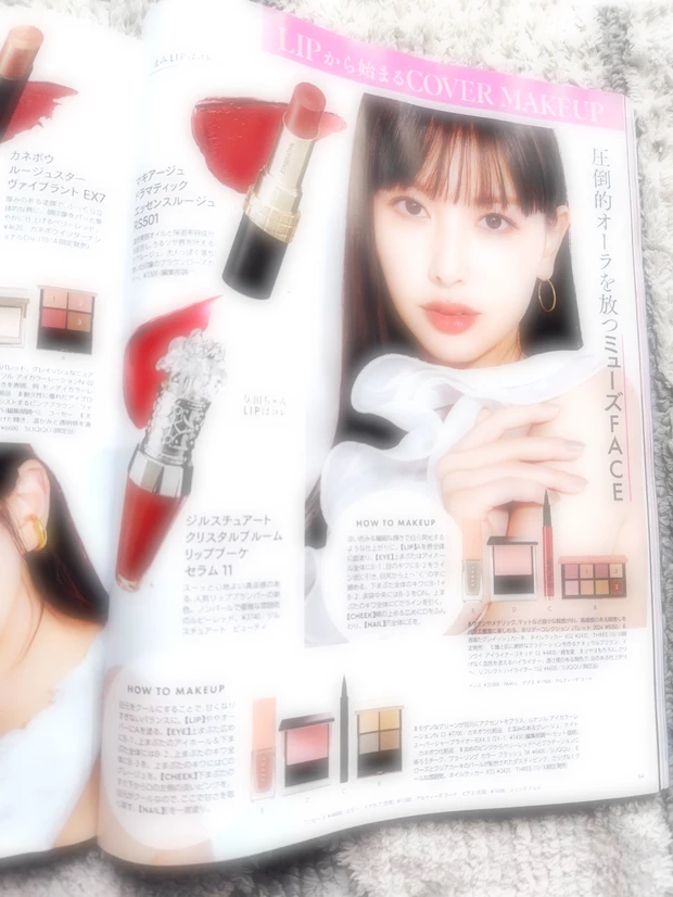 【マキア表紙メイク】MAQUIA11月号の鈴木えみさん風メイクにチャレンジ♡圧倒的オーラを手に入れる‥！！【徹底メイク解説】_20_1