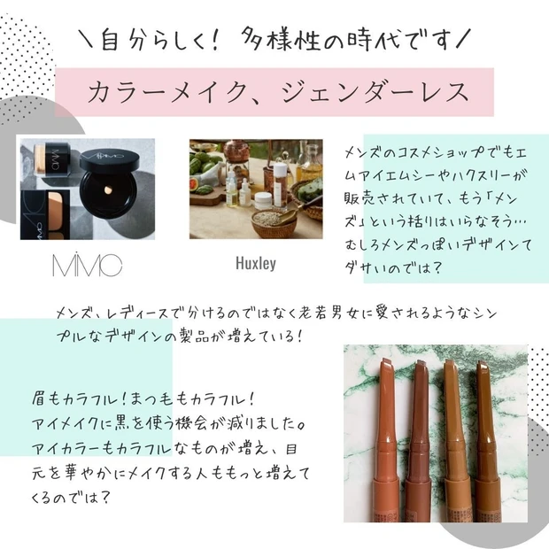 カラーメイク_AYAMI