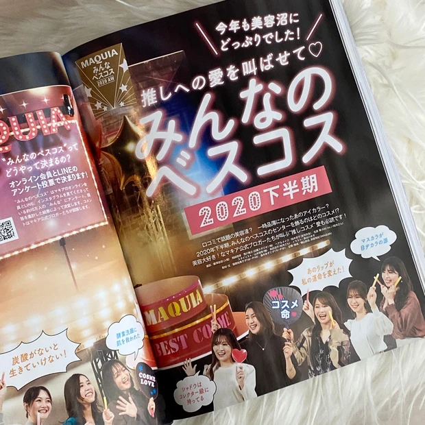 【MAQUIA最新号】2021年の「なりたい私」をかなえる美容のヒントがいっぱい!_3
