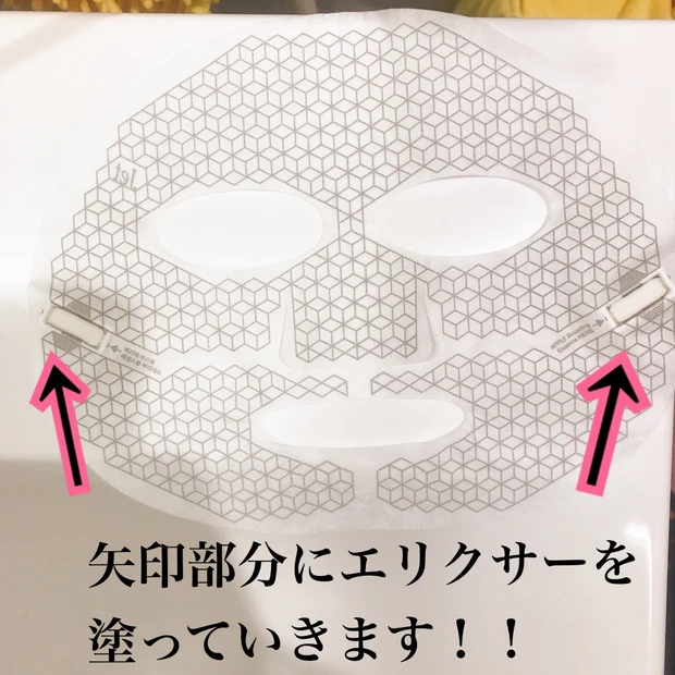 科学×美容のスペシャルマスク✨_4