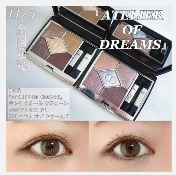 DIOR『THE ATELIER OF DREAMS』サンククルールクチュール 469アトリエドレ 739ハウスオブドリームズ