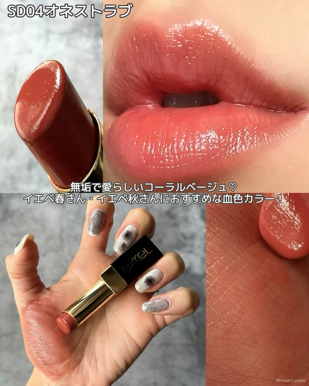 excel エクセル リップステディ ベージュリップ