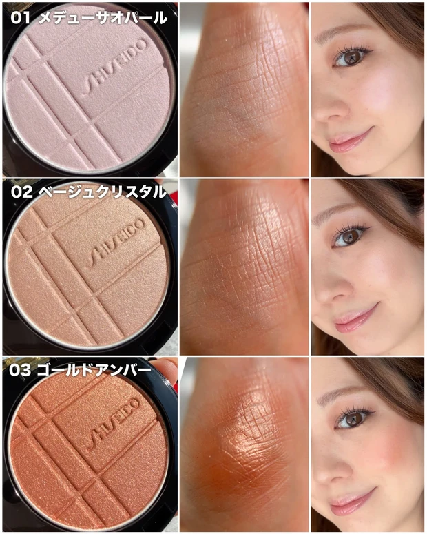 SHISEIDO カラー＋グロウ エンハンサー 01～03 スウォッチ