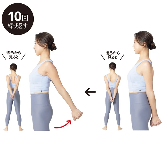 3 背中寄せストレッチ