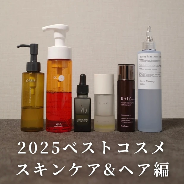 【ベストコスメ2025】スキンケア&ヘアケア編🧴🫧下半期ベスコス6選をご紹介!