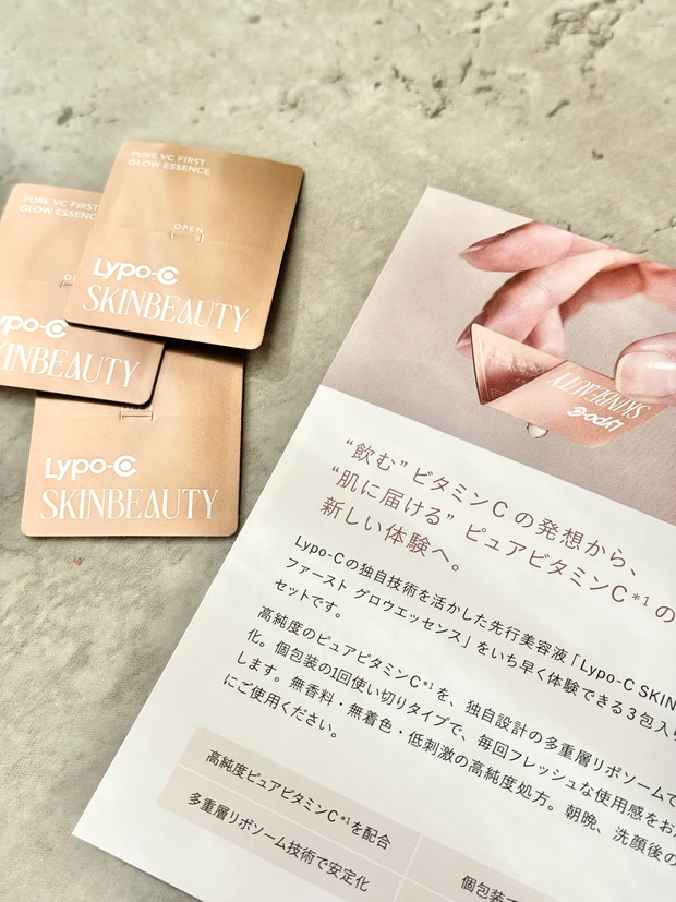 スキンビューティ　ファーストグロウエッセンス　ビタミンC美容液　リポc