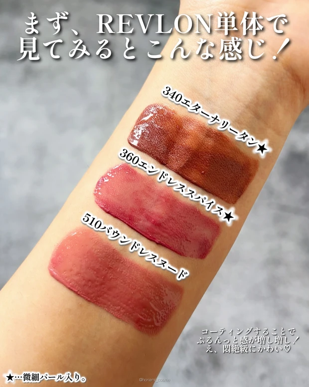 REVLON　レブロン　カラーステイオーバータイムリップカラーN　新作コスメ　プチプラコスメ　プチプラリップ　バズリップ