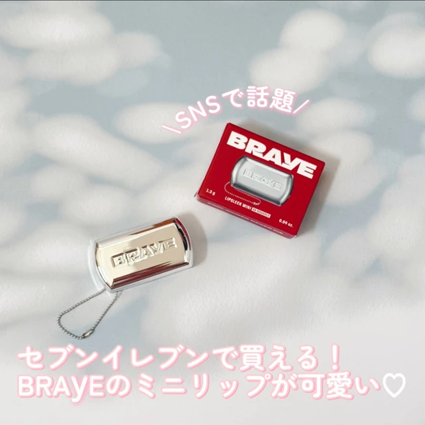 SNSで話題!セブンイレブン先行発売の【BRAYEのリップスリークミニ】が可愛い♡