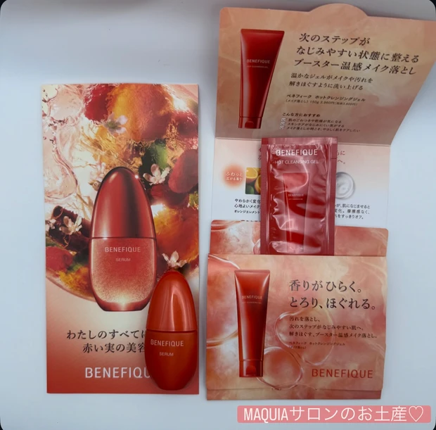 【乾燥・くすみ肌におすすめ】ベネフィーク　ホットクレンジングジェル/セラムをレビュー✨_4