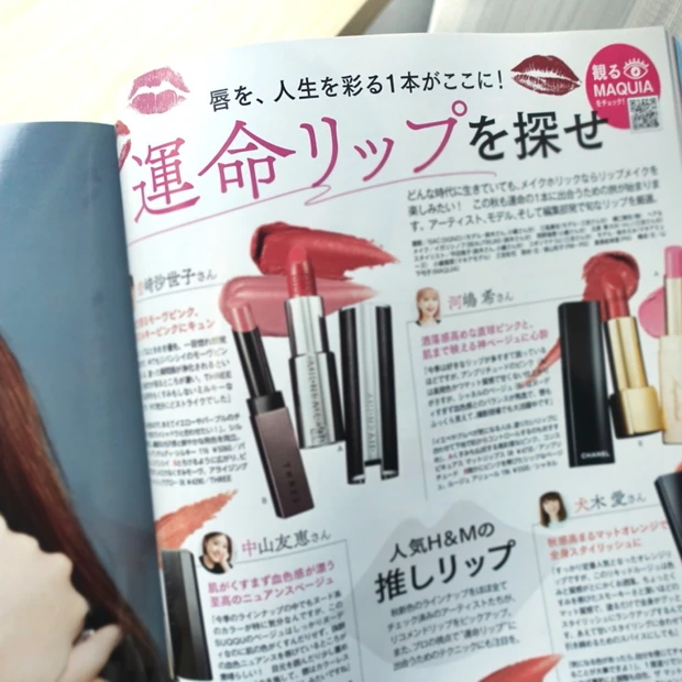 マキア MAQUIA 11月号 