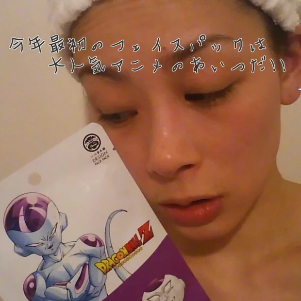 あまりにしっくり?! 今年最初のフェイスパックは大人気アニメの〇〇だ!!