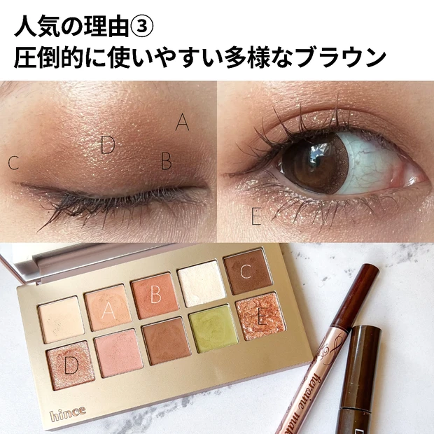 hince ヒンス ニューディップス アイシャドウパレット ライク・ア・シーン