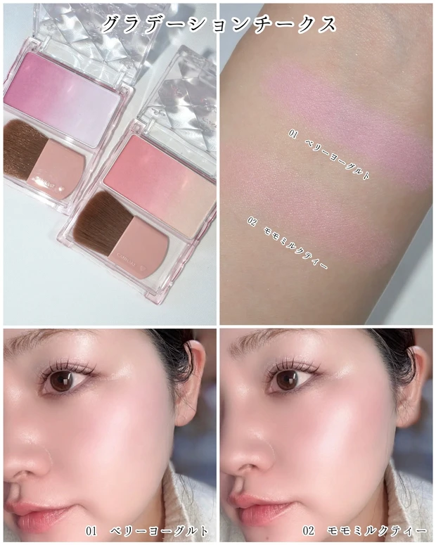 キャンメイク グラデーションチークス