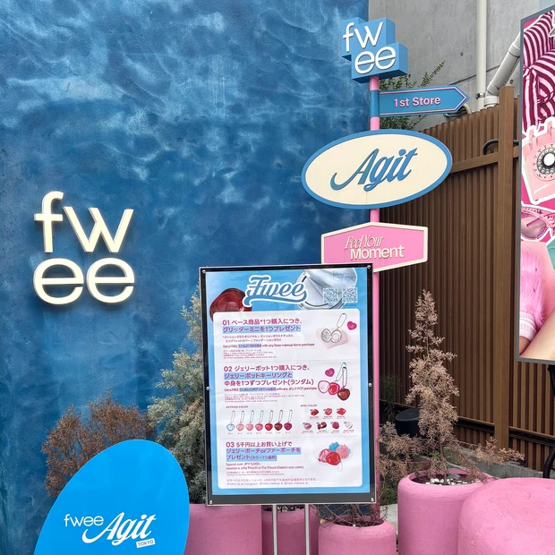 新大久保にあるフィーのフラッグシップショップ、fwee Ajit