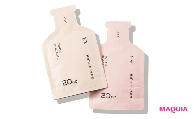 「乾燥肌」におすすめのシンプルスキンケア_サプリメントを飲んで全身を保湿する_インテンスプラセンタ ブタ(パウチ) 20g×8本 ¥8000、同 ウマ(パウチ) 20g×8本 ¥12000/TOKYO PLACENTA 20cc