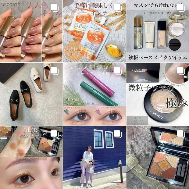 インスタ コスメ垢 美容垢 美容垢フォロバ