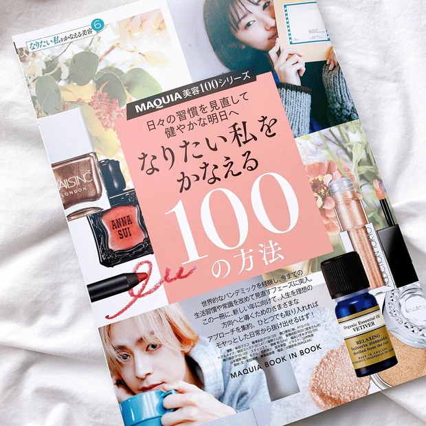 12月22日発売【MAQUIA2021年2月号】豪華付録ラロッシュポゼ透明感キット&春新色 BOOK&みんなのベスコスなど見どころをご紹介♡_3_3