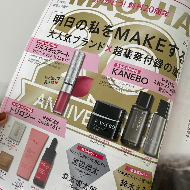 【MAQUIA10月号】レスポートサック×マキアのコラボポーチが超話題！豪華付録と秋コスメ情報たっぷりの最新号の見どころをチェック_9